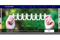 KADOKAWAの台湾子会社へのランサムウェア攻撃、情報流出の痕跡は確認されず 画像