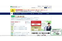 コロナ対策リーダーへのワクチン接種案内メール、約44,000名に誤送信 画像