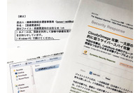 朝日新聞で書ききれなかった「あの話」 第1回:日本年金機構へのサイバー攻撃(2015年)(2)幻のスクープ 画像