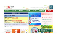 精神医療関係書類が行方不明、今後は埼玉県庁内サーバで書類やり取り 画像