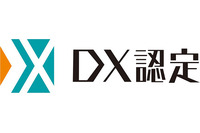経産省「リコージャパン、DX推進の準備整っている」 画像