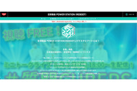 日清食品のライブ配信サービスが大量アクセスで中止 画像