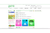 アンケート回答者の個人情報閲覧可能に、アクセスは発見通報者1名のみだが事実を公表 画像