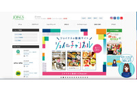 相鉄系列の商業施設公式サイトが改ざん被害、アクセスすると別サイトに遷移 画像