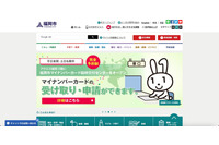 医療機関でワクチン接種予約サイトへの登録誤り、41名の氏名が閲覧可能に 画像