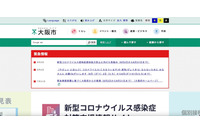 ツイッター投稿写真に個人情報写りこみ ～ 大阪市立科学館 画像