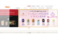 サイバー攻撃で東証一部上場企業が決算発表延期 ~ 製粉業ニップン 画像