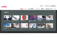 村田製作所の再委託先 IBM中国法人社員、業務情報を無断 DL ＆ クラウドへアップ 画像