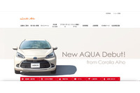 TOYOTA / LEXUS 共通ID 無断登録、4月の福岡トヨペットに続いて今回はトヨタカローラ愛豊 画像