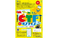 高知高専、中学生を対象にCTFオンラインコンテスト開催 画像