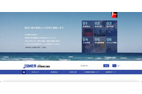 日本舶用工業会のウイルス感染「トロイの木馬系マルウェア」と判明 画像