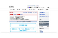 県の家計調査員が規定に反しLINEで情報を送信、誤って調査対象に送る 画像