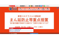 送付書類のバーコード印字誤り さらに封入ミス重なる、全2,490件分 訪問回収 画像