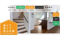 BCC配信運用の住宅メーカーのメールマガジン、第98号でついに誤送信発生 画像