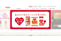 ニップンへのサイバー攻撃、グループ会社を含む基幹システムやデータサーバも暗号化被害に 画像