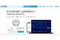 仮想通貨取引プラットフォーム「Liquid」へ不正アクセス、約7.54億円相当の暗号資産流出を確認 画像