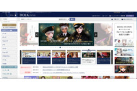 ドール用品専門サイトへの不正アクセスで会員情報流出、金銭要求メール確認 画像