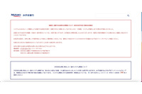 今年に入って五回目、みずほ銀行で障害発生 画像