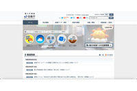 西日本を中心に記録的な大雨、気象庁Webサイトへの想定以上のアクセスで閲覧しにくい状況に 画像