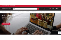 「コマキ楽器WEBサイト」に不正アクセス、1,513名分のカード情報流出 画像