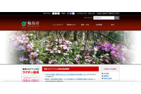 輪島市職員宛のメール、フィルタ設定誤りメールマガジン発行元に自動転送 画像