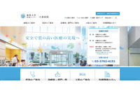 患者の個人情報を含んだ書類を無断持ち帰り、個人売買時に緩衝剤として使用 画像