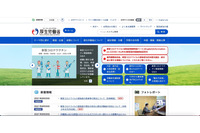 厚生労働省委託先の大原学園で仕様書に反するクラウドでの不適切な名簿管理、誤送信で発覚 画像