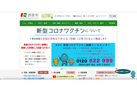 過去メールをテンプレに新規メール作成、宛先をそのままで誤送信 画像