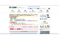 佐賀県業務委託先でセミナー講演資料と間違え参加者の個人情報を誤送信 画像