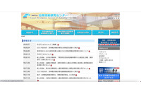 沿岸技術研究センター職員のメールへ不正アクセス、5月に続き再び 画像