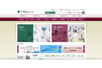 九州歯科大学教員のメールアカウントを踏み台利用、約4万件送信し半数が成功 画像