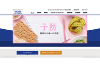 医療機器取扱い八神製作所にランサムウェア攻撃、サーバ全停止し復旧作業を進める 画像