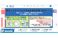 横浜市の住基ネットで障害発生、マイナンバーカード手続き等に影響 画像