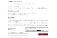 ETC利用照会サービスをかたるフィッシングに注意喚起 画像