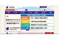 オリエンタルコンサルタンツへのランサムウェア攻撃、群馬県と滋賀県の委託業務も被害 画像