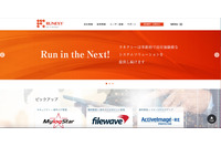 ラネクシーPrizmDocのプロダクトサイトが改ざん被害、アクセスすると海外サイトへ移動 画像