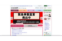 児童生徒用タブレット端末アプリで誤設定、特定URL入力で個人情報が閲覧可能に 画像