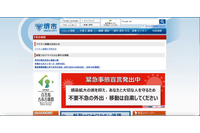 新型コロナ検査結果を委託先の株式会社ナチュラリが二度誤通知、堺市は契約内容を検討 画像