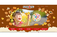 三立製菓への不正アクセスでシステム障害、情報流出は現時点では確認されず 画像