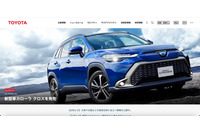 TOYOTA/LEXUS共通IDの無断登録、再点検で新たに27社5,797名分が判明 画像