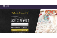 「こだわりふぐショップかぶやま」に不正アクセス、1年分の決済情報が流出 画像