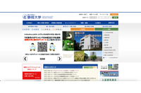 静岡大学のクラウドサーバに不正アクセス、約53,000通の迷惑メール送信の踏み台に 画像