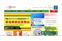 学部内の情報交換に使用した「LINE」トークルームに何者かが参加、180日分のトーク履歴が流出 画像