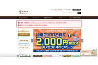 新生銀行グループのアプラス、約48万件のカード会員向けログイン情報を委託先2社に誤って提供 画像