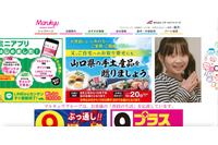 山口県でスーパーマーケット展開する丸久の委託先ジーアールに不正アクセス、25,693件の個人情報流出 画像