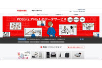 ジーアール運営「オムニEC」への不正アクセス、四国でスーパーを展開するマルヨシセンターの被害も発覚 画像