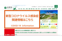 新型コロナ陽性者の個人情報をFAX誤送信、操作ミスで報道機関への短縮ダイヤルに触れたことに気付かず 画像
