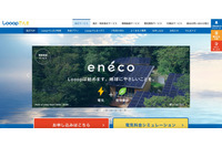 メール誤送信のお詫び、Amazonギフト券500円分進呈 画像