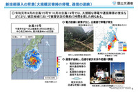 大規模災害時の停電・通信断に「道の駅」を防災拠点に、国土交通省が意見募集 画像