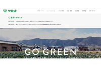 ジーアール「オムニECシステム」への不正アクセス、新たにサミット予約ネットの被害も 画像